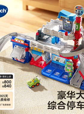 伟易达神奇轨道车多功能停车场积木益智儿童闯关冒险玩具3岁4男孩