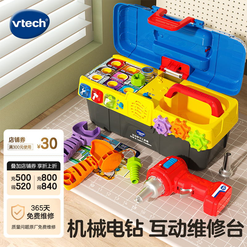 螺丝起子工具箱男孩益智玩具