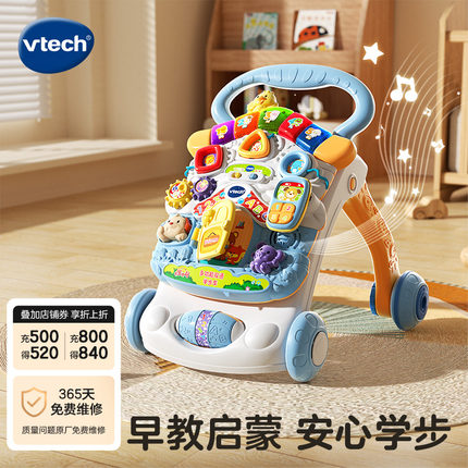 VTech伟易达宝宝学步车手推可折叠车多功能学走路助步车手推玩具