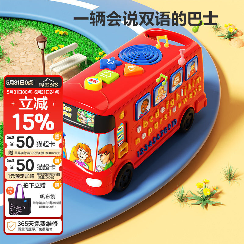 VTech伟易达字母巴士学英语早教教具学习机玩具车儿童益智玩具