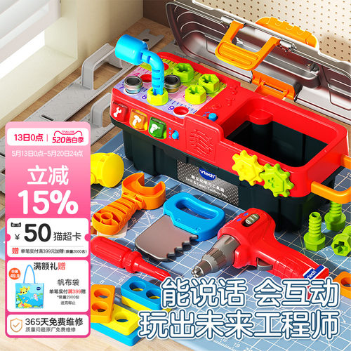 伟易达男女拆装玩具中国