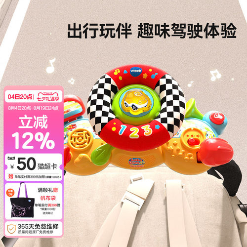 vtech伟易达仿真益智玩具方向盘
