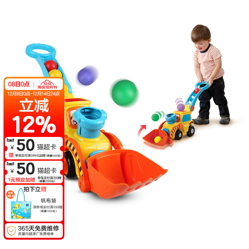 伟易达波波球益智多功能推推乐