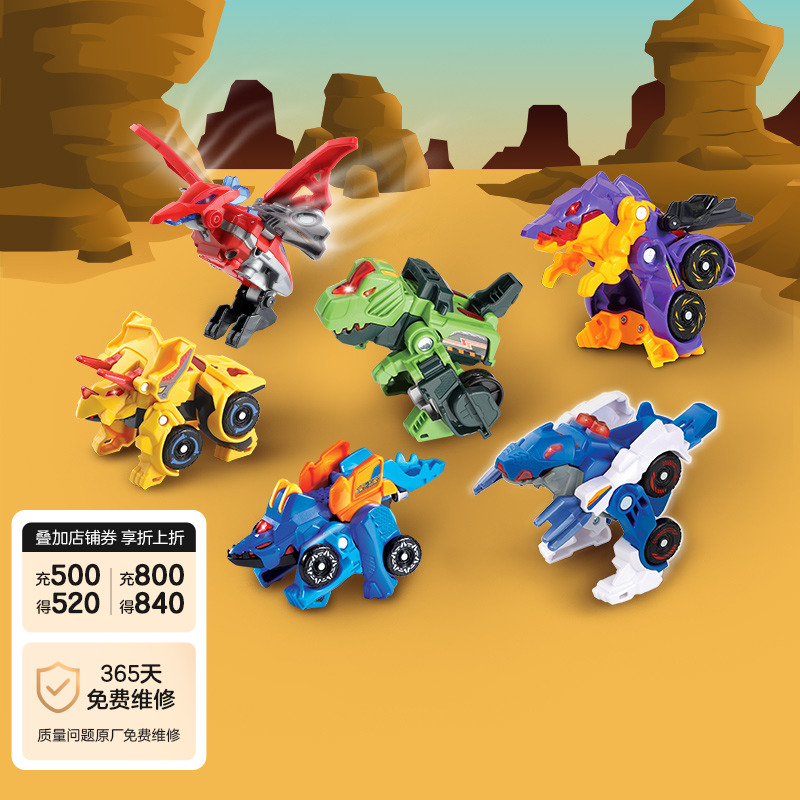 伟易达vtech变形恐龙耐摔男孩