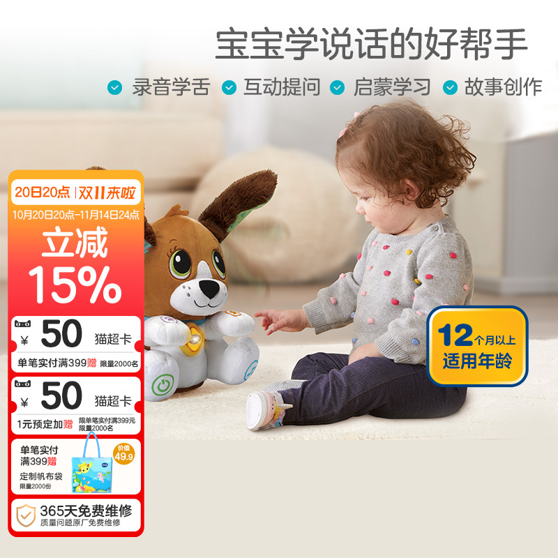 引导说话玩偶玩具学舌对话