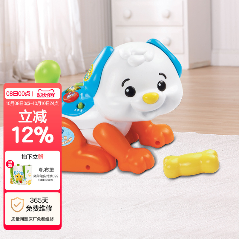VTech伟易达双语声控互动感应小狗数字声光音乐跳舞电动狗狗玩具