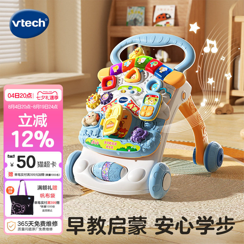vtech伟易宝宝学步车多功能