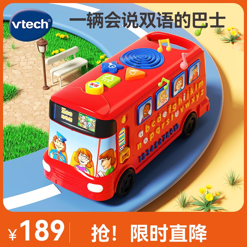 VTech伟易达字母巴士学英语早教教具学习机玩具车儿童益智玩具