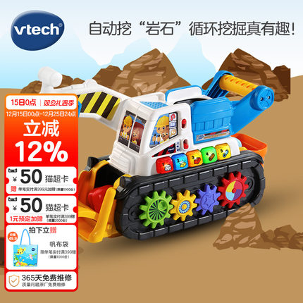 伟易达趣味挖掘机工程车车模玩具车儿童挖土机齿轮工地学习模型