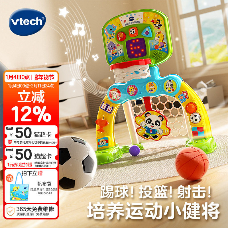 伟易达3合1儿童篮球架投篮框踢足球宝宝家用室内运动玩具礼物,玩具/童车/益智/积木/模型,球类玩具/球类运动,淘宝优惠券,粉丝福利购,淘宝优惠卷