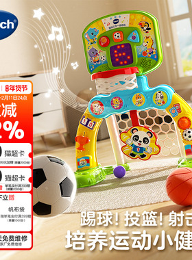 伟易达3合1儿童篮球架投篮框踢足球宝宝家用室内运动玩具礼物