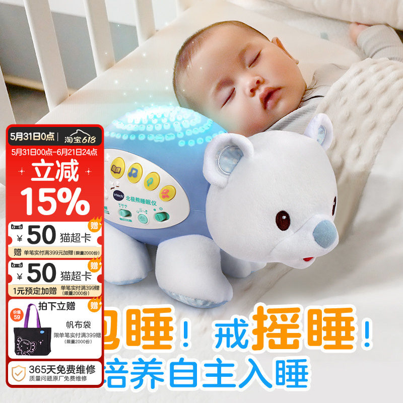 伟易达小河马睡眠仪宝宝声光安抚睡觉海马玩偶婴儿可入口哄睡玩具