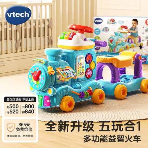 新品伟易达5合1益智火车滑行踏行车学英语数字积木玩具学步1-3岁