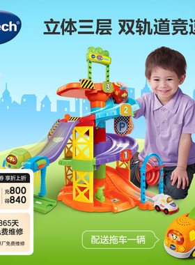 VTech伟易达神奇轨道车玩具旋风轨道赛车小汽车儿童玩具车礼物