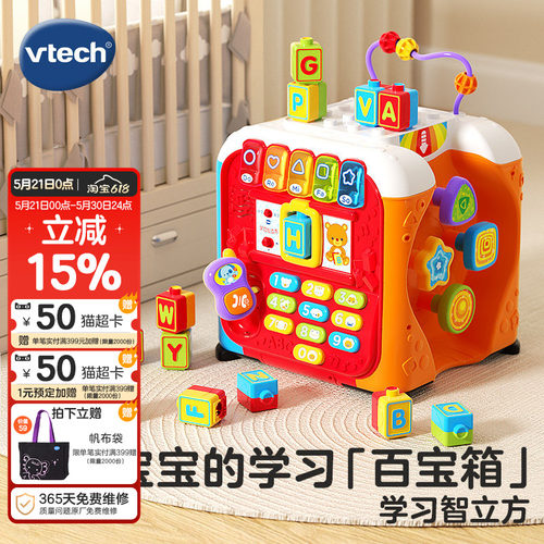 vtech伟易达学习宝宝早教游戏桌