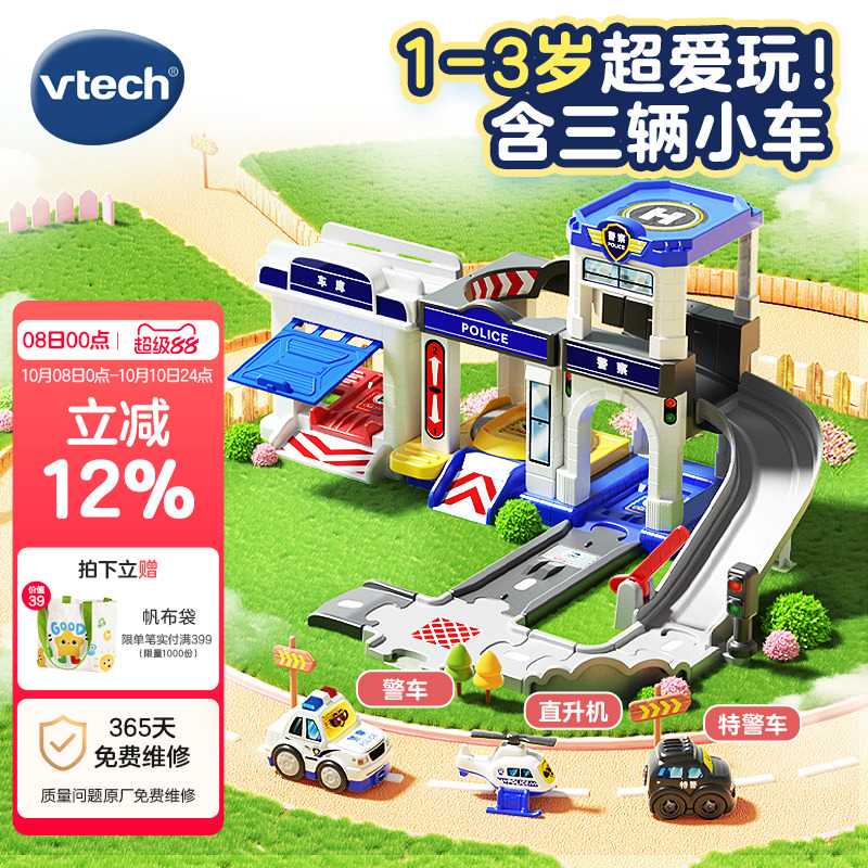 大块圆滑轨道片神器感应