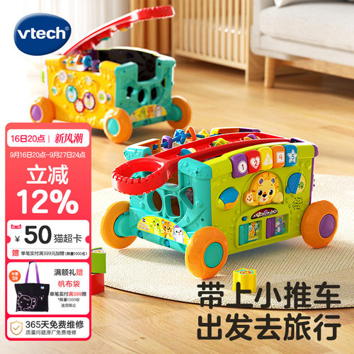 伟易达过家家玩具露营购物小推车