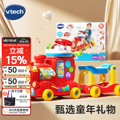vtech伟易多功能学习踏行车