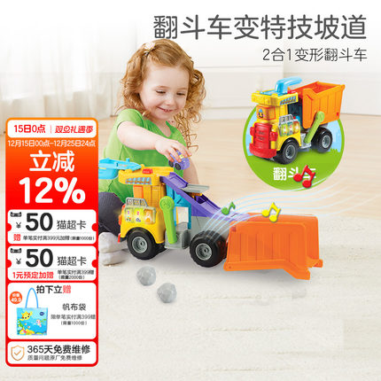 伟易达二合一变形翻斗车早教中心工程启蒙教具益智启蒙工具建筑车