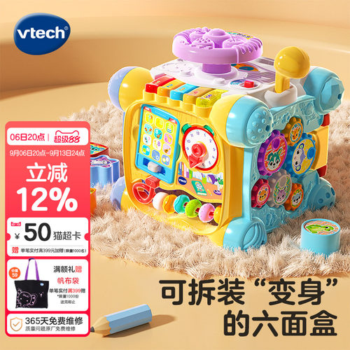 伟易达六面体益智游戏