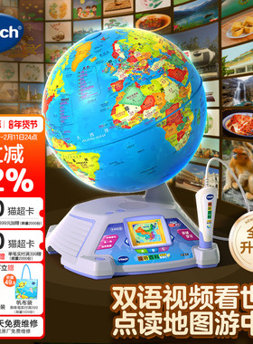 新品伟易达视听百科地球仪儿童地理启蒙益智玩具AR点读早教机教具