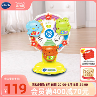 VTech伟易达欢乐摩天轮婴幼儿宝宝益智早教哄喂吃饭玩具6 18个月