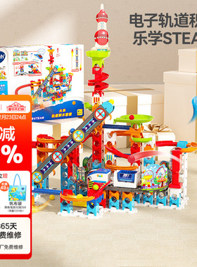 伟易达儿童滚珠轨道玩具益智闯关大冒险颗粒积木弹珠滑道拼装礼物