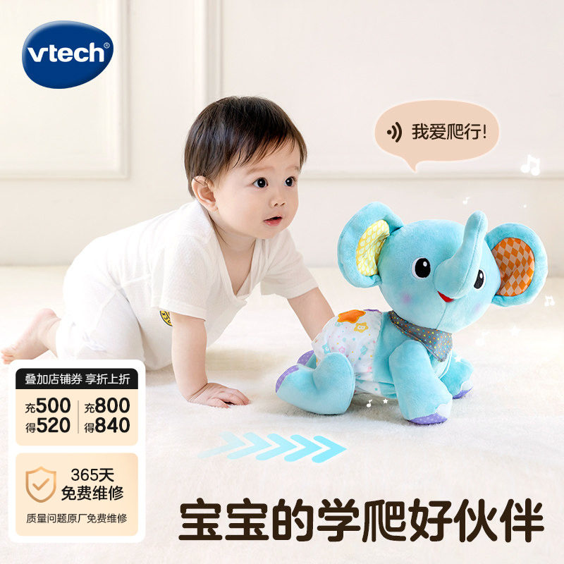 伟易达引导爬行训练大动作玩具