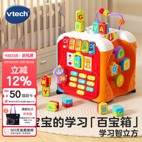 vtech伟易达学习宝宝早教游戏桌