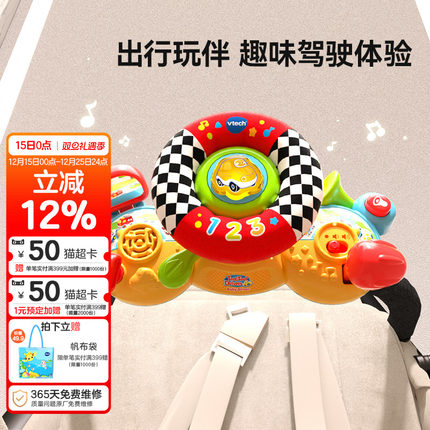 VTech伟易达婴儿车方向盘 仿真方向盘副驾驶玩具益智模拟小汽车载