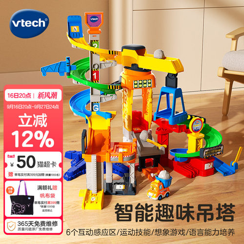 玩具套装伟易达建筑工地