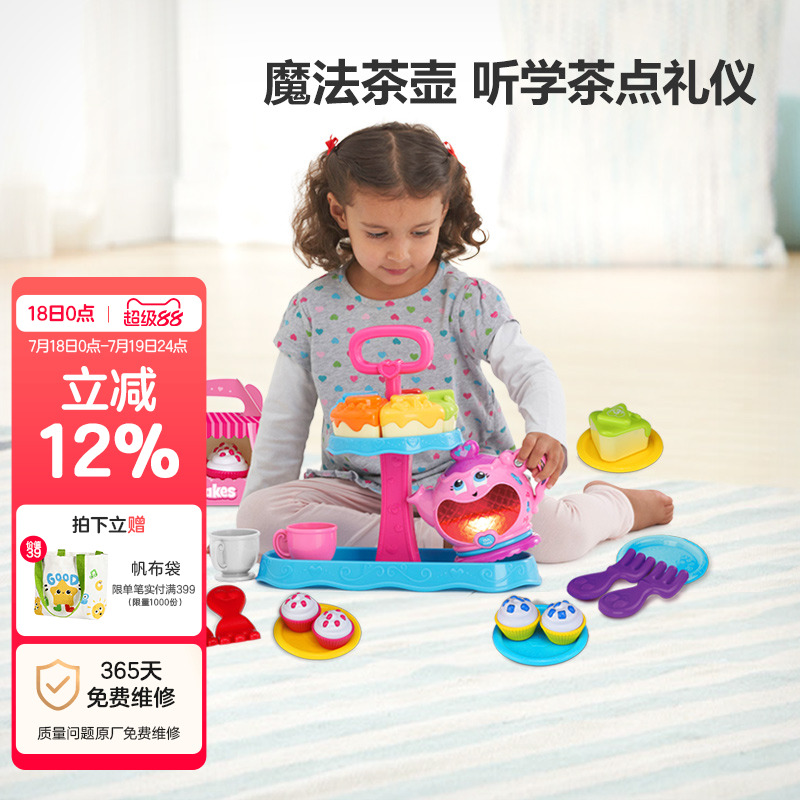 下午茶厨房益智六一礼物儿童玩具