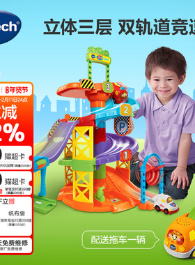 VTech伟易达神奇轨道车玩具旋风轨道赛车小汽车儿童玩具车礼物