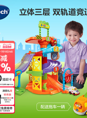 VTech伟易达神奇轨道车玩具旋风轨道赛车小汽车儿童玩具车礼物