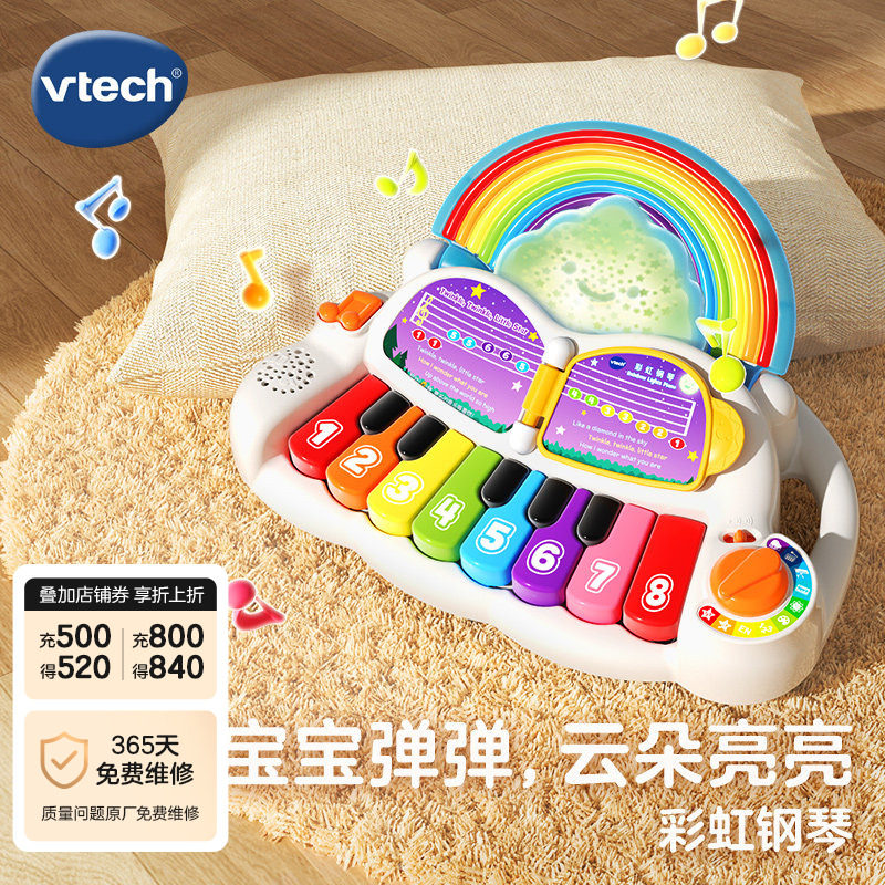 伟易达音乐玩具婴幼儿练习琴