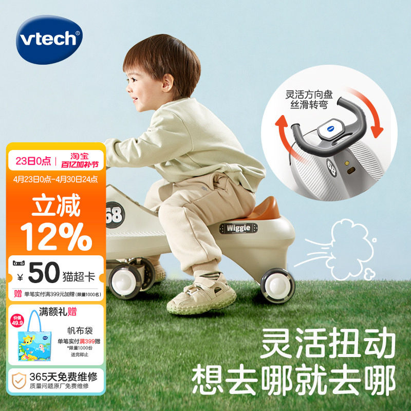 伟易达扭扭车儿童男女宝宝溜溜玩具3岁摇摇音乐防侧翻新款