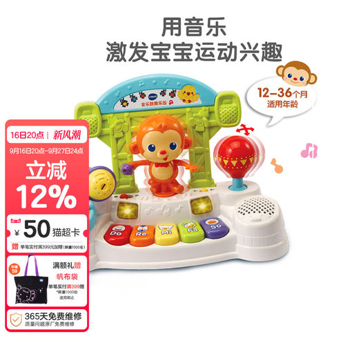 伟易达音乐跳舞乐园儿童玩具乐器