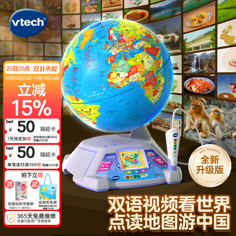 早教机中英双语地理启蒙学习机