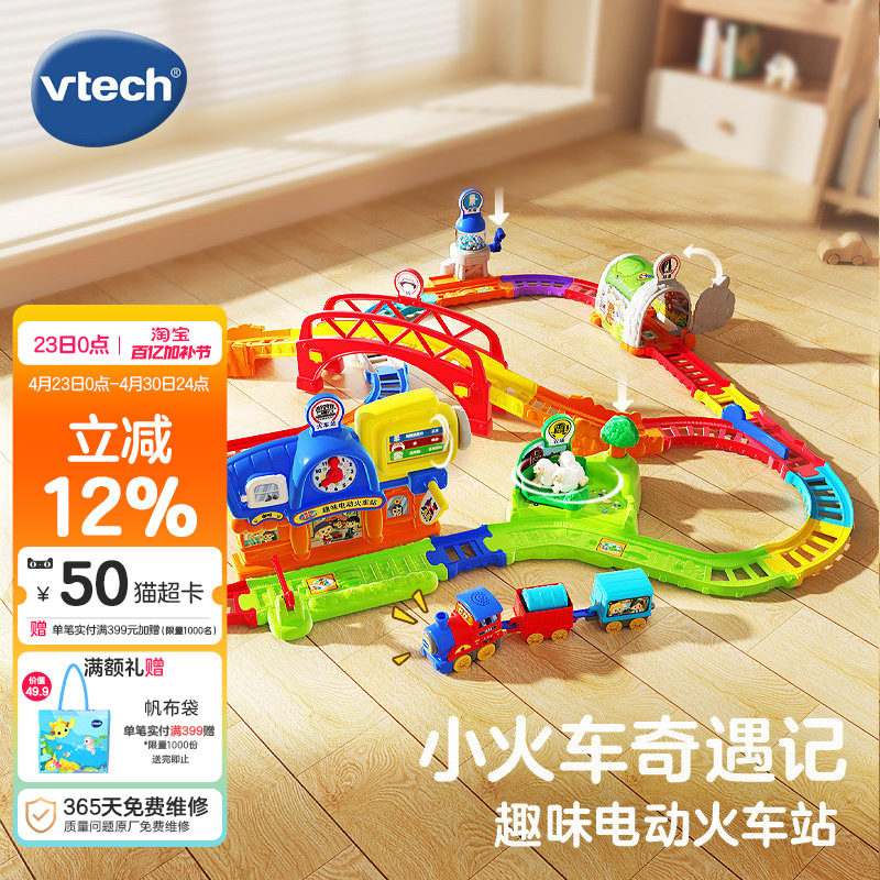 新品伟易达趣味电动火车站5米轨道积木儿童益智玩具套装男孩礼物