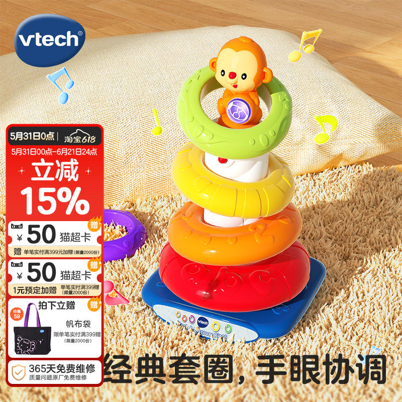 伟易达小猴彩虹圈婴儿叠叠乐宝宝套圈圈小孩套塔儿童早教益智玩具