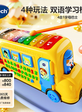 伟易达4合1字母巴士宝宝学英语益智早教拖拉玩具车儿童音乐学习机