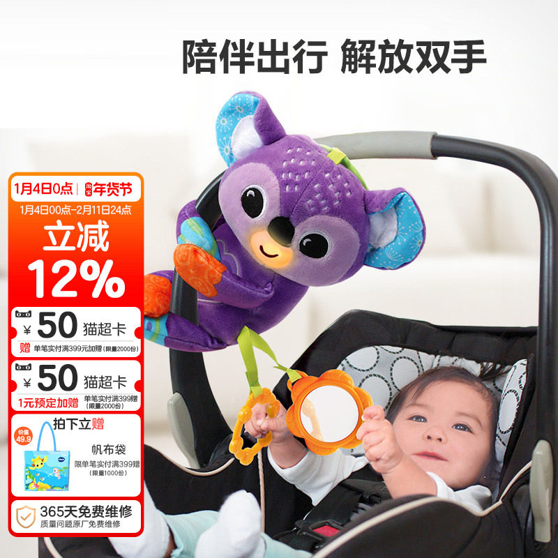 伟易达考拉婴儿车挂件动物床铃外出安抚新生儿推车吊挂0-1岁布偶,玩具/童车/益智/积木/模型,床铃/床挂,淘宝优惠券,粉丝福利购,淘宝优惠卷