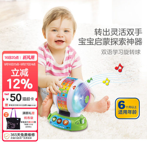 双语教学vtech/伟易达字母