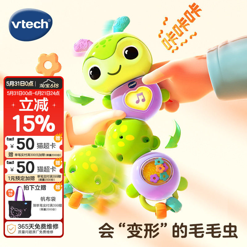伟易达探索毛毛虫摇铃扭扭玩具串珠沙锤益智玩具精细动作1岁早教