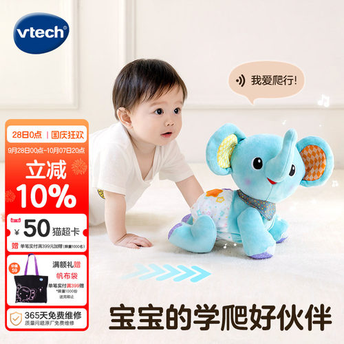 伟易达引导爬行训练大动作玩具