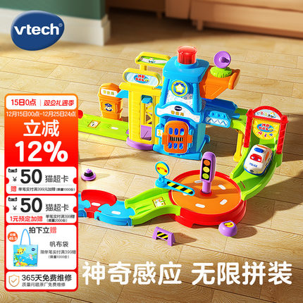 伟易达神奇轨道车系列警察局套装警车男女孩益智闯关玩具礼物