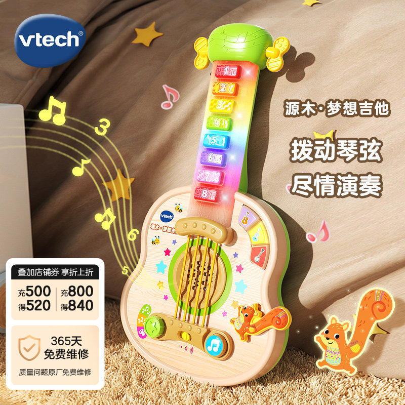 伟易达源木梦想吉他儿童乐器