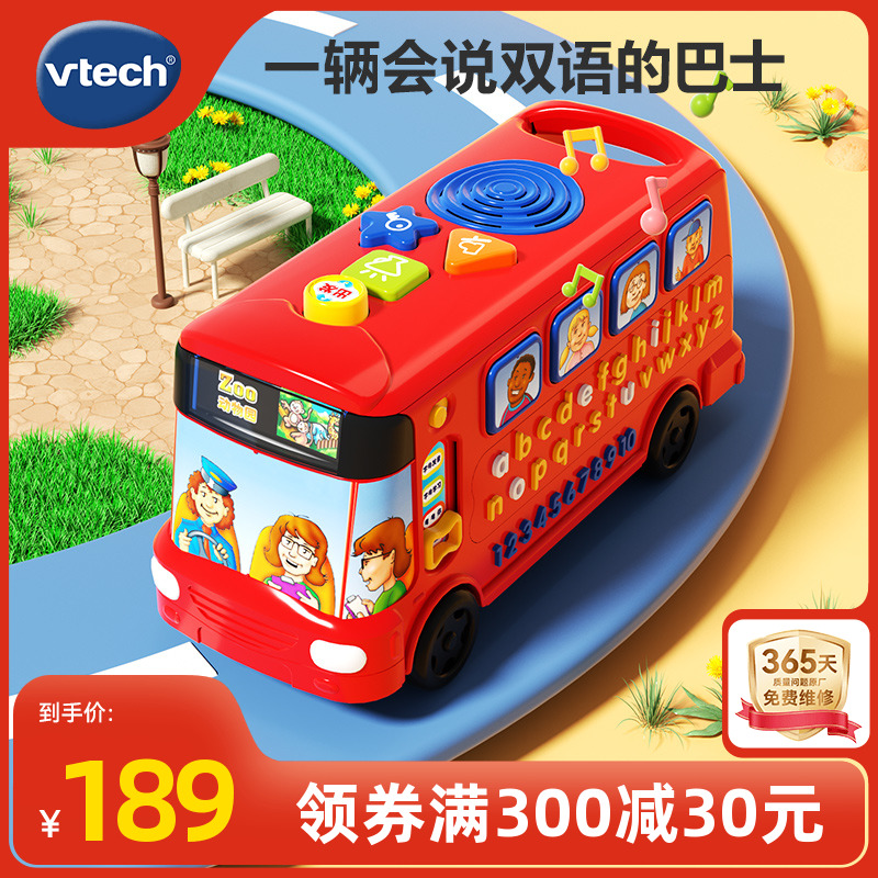 VTech伟易达字母巴士学英语早教教具学习机玩具车儿童益智玩具