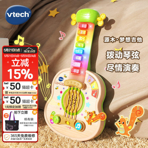 伟易达源木梦想吉他儿童乐器
