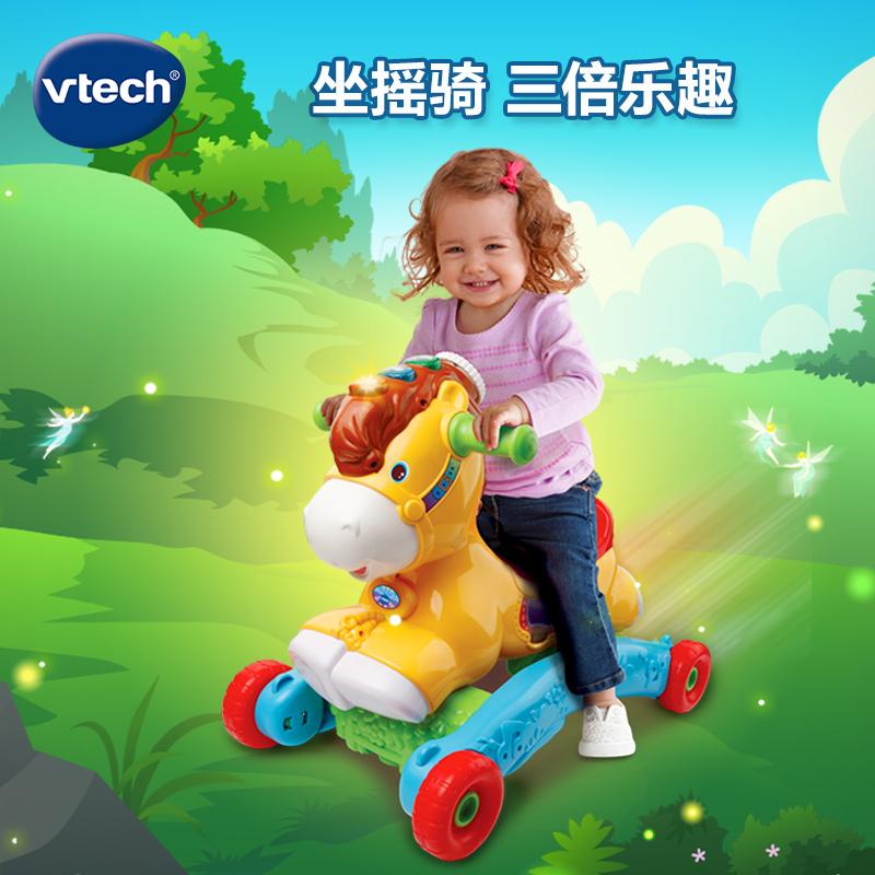 伟易达周岁生日礼物骑行推车摇马